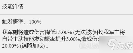 《重返帝国》胜利的代价技能解析 胜利的代价怎么玩