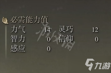 《艾尔登法环》巨型刀属性是什么 巨型刀强度测评