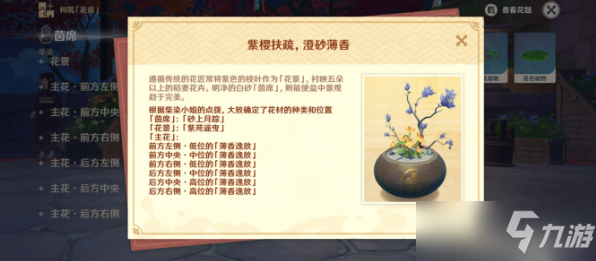 原神花影瑶庭第一天攻略