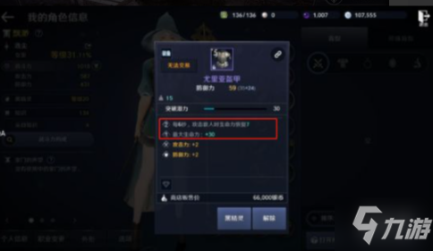 《黑色沙漠》手游战力怎么提升 国服战力提升指南