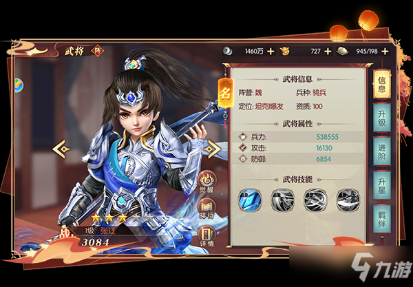 《远征三国》手游张辽怎么样？