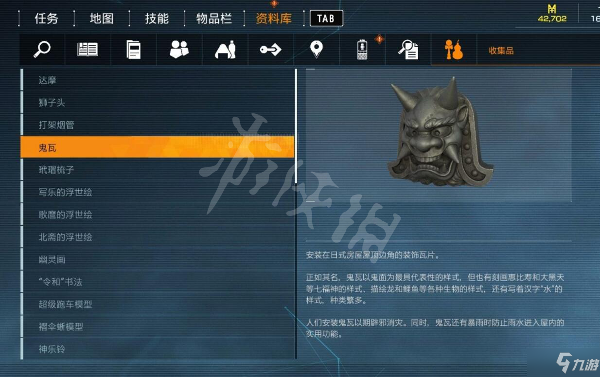 《幽靈線東京》鬼瓦在哪