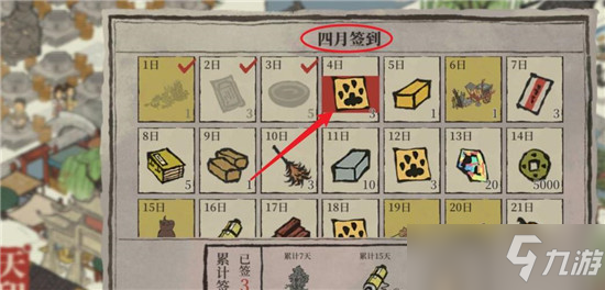 《江南百景图》猫爪怎么获得