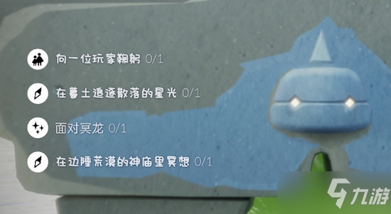 光遇4.11任务怎么玩