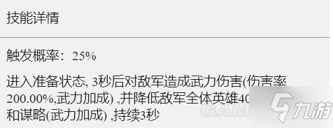 《重返帝国》正义裁决技能解析 正义裁决怎么玩