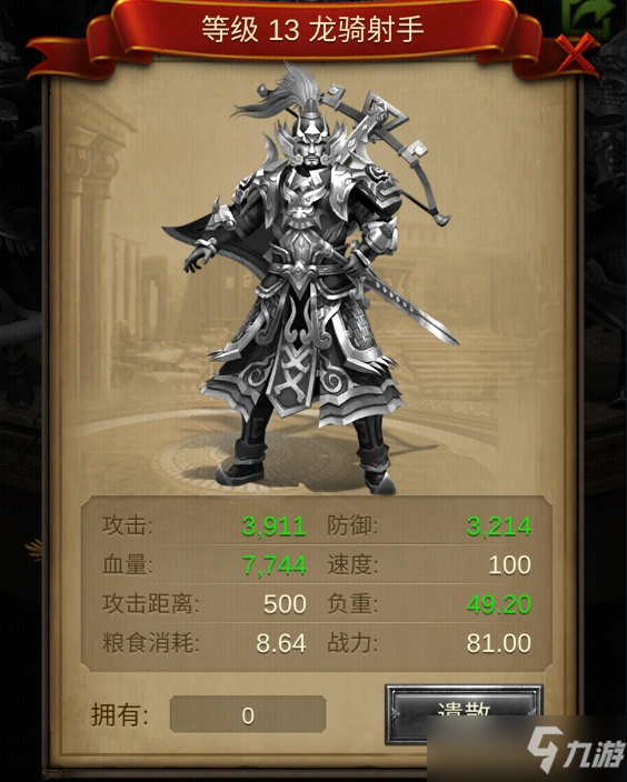 《文明霸業(yè)》兵種克制關(guān)系