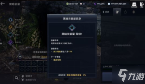 《黑色沙漠》手游战力怎么提升 国服战力提升指南