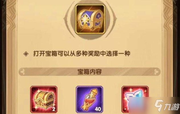 《剑与远征》失落荣光第三天怎么打