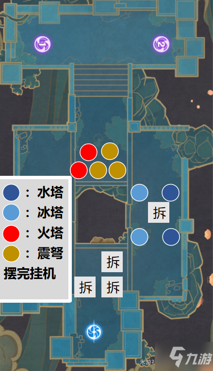 原神2.6機(jī)關(guān)棋譚井生秋滿分布置教程