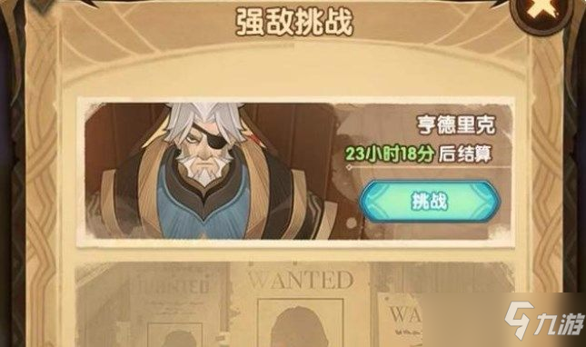 《剑与远征》失落荣光第三天怎么打