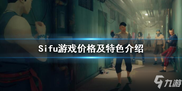 《师父》游戏多少钱
