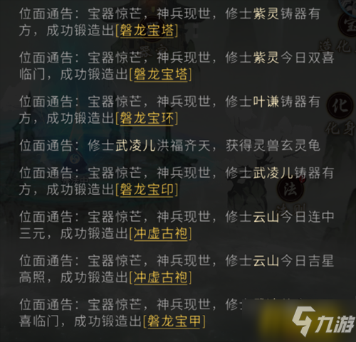 一念逍遥怎么炼器-炼器出金技巧秘诀分享