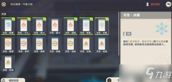 《原神》机关棋谭井生秋小试锋芒怎么过？井生秋小试锋芒挑战技巧