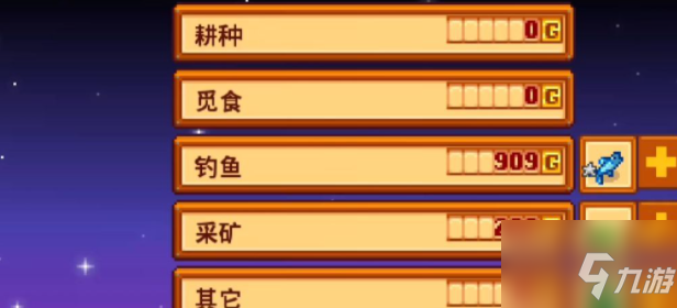 星露谷物语超市刷钱方法 具体介绍