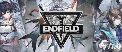 《明日方舟》终末地将成为鹰角的转折点 跳出的桎梏