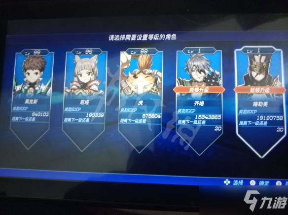 《异度之刃2》怎么刷经验？后期刷经验方法