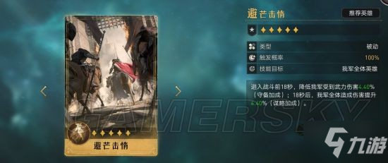 《重返帝国》避芒计惰技能解析 避芒计惰怎么玩