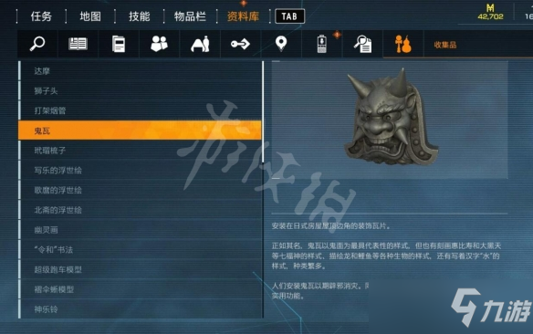 《幽灵线东京》鬼瓦在哪？鬼瓦获取方法分享
