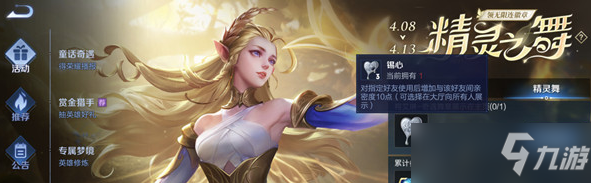 王者荣耀锡心获得方法