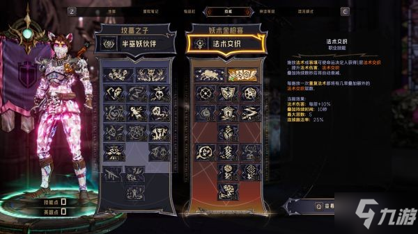 《小缇娜的奇幻之地》增益战神配装思路