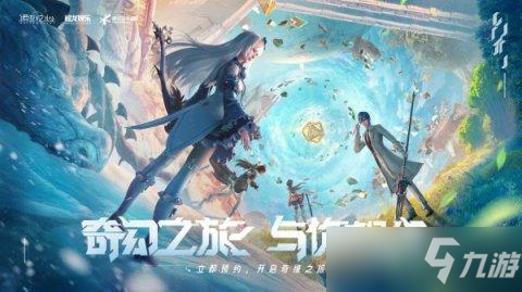 诺亚之心什么时候上线