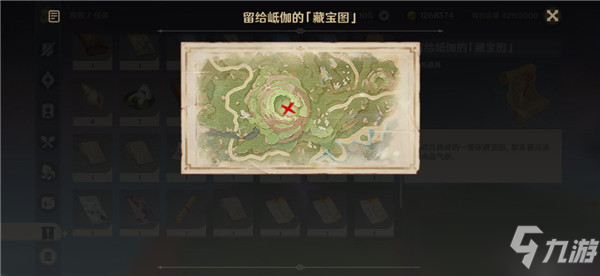原神隐藏任务哥哥的宝藏怎么做？哥哥的宝藏任务流程攻略[多图]