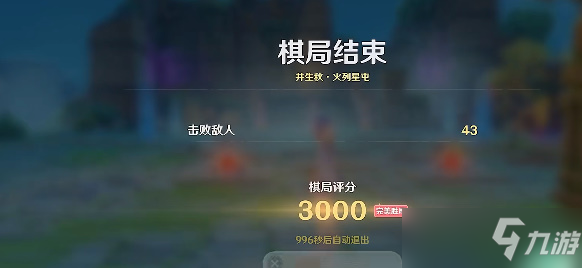 原神井生秋攻略 井生秋小试锋芒火列星屯攻略