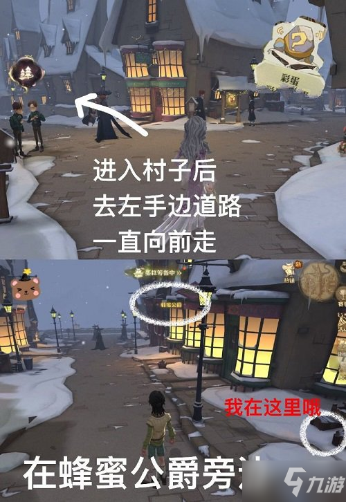 《哈利波特魔法觉醒》4月9日彩蛋位置一览