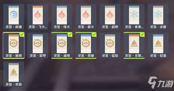 《原神》机关棋谭井生秋满分指南