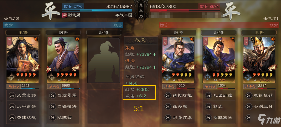 三国志战略版威名怎么获取 S12王师秉节威名获取攻略