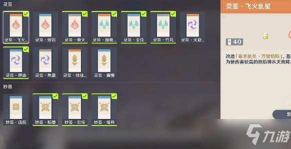 原神枕仙桥火列星屯 枕仙桥火列星屯满分攻略