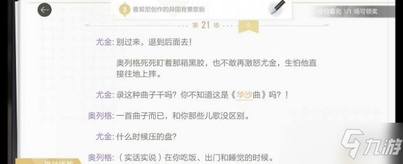 《绝对演绎》静默无声线索一览 静默无声剧本线索在哪？