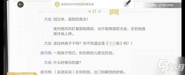 绝对演绎静默无声剧本线索有哪些