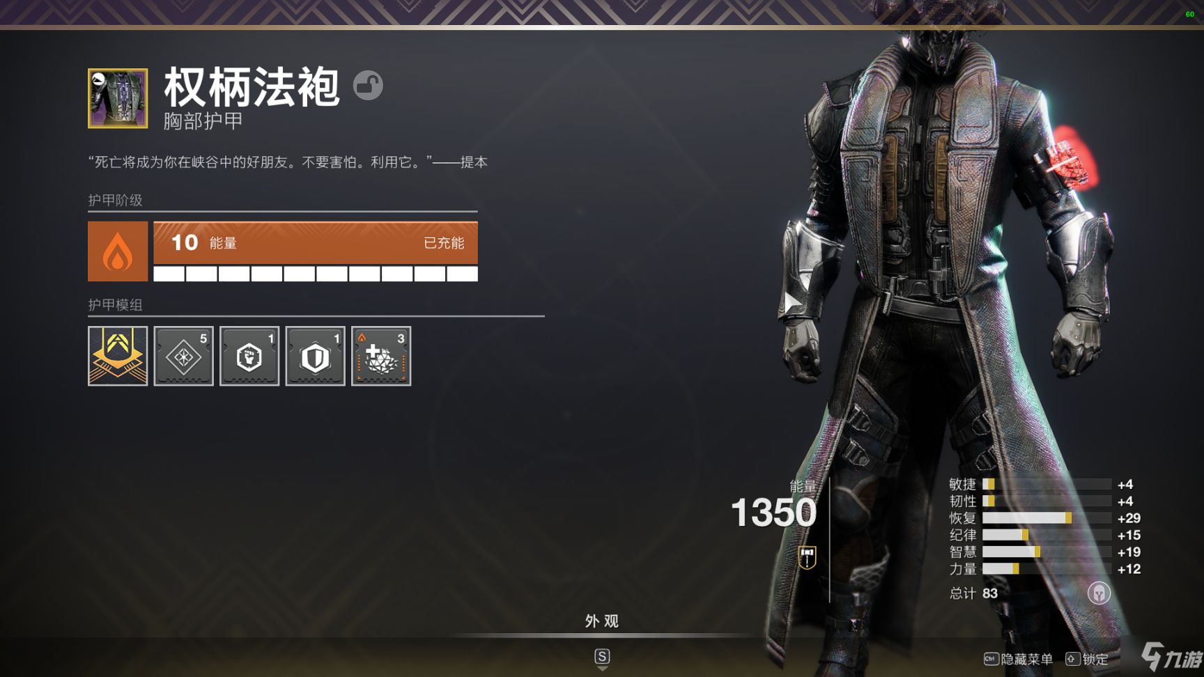 命运2苏生赛季智谋火下术士BD攻略