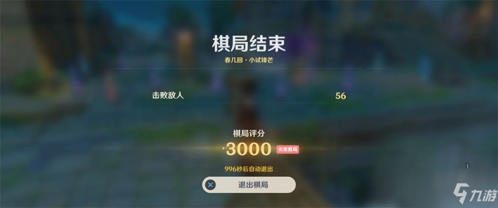原神春几回火列星屯满分布局 春几回小试锋芒怎么过