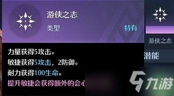 《诺亚之心》夏莉使用心得分享