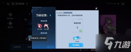 诺亚之心混沌秘境高层怎么打 诺亚之心混沌秘境高层攻略分享