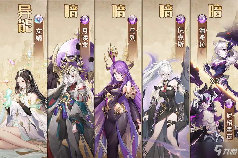 闪烁之光暗系法师队攻略 暗系法师哪个好？