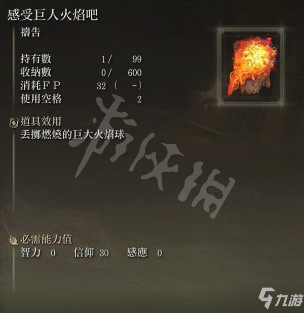 《艾尔登法环》夜与火之剑怎么玩