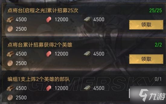 《重返帝国》主线任务流程汇总 主线任务怎么做