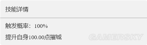 《重返帝国》攻城大师技能解析 攻城大师怎么玩