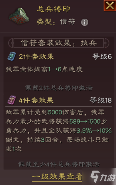 三国志战略版信符大全 三国志战略版全信符效果一览