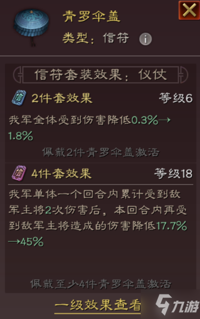 三国志战略版信符大全 三国志战略版全信符效果一览