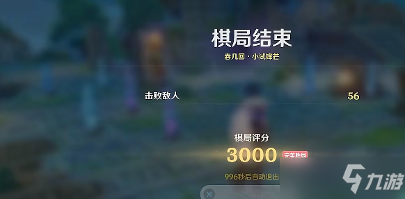 原神春几回攻略 春几回小试锋芒火列星屯攻略