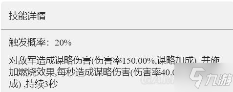 《重返帝国》火球猛攻技能解析 火球猛攻怎么玩