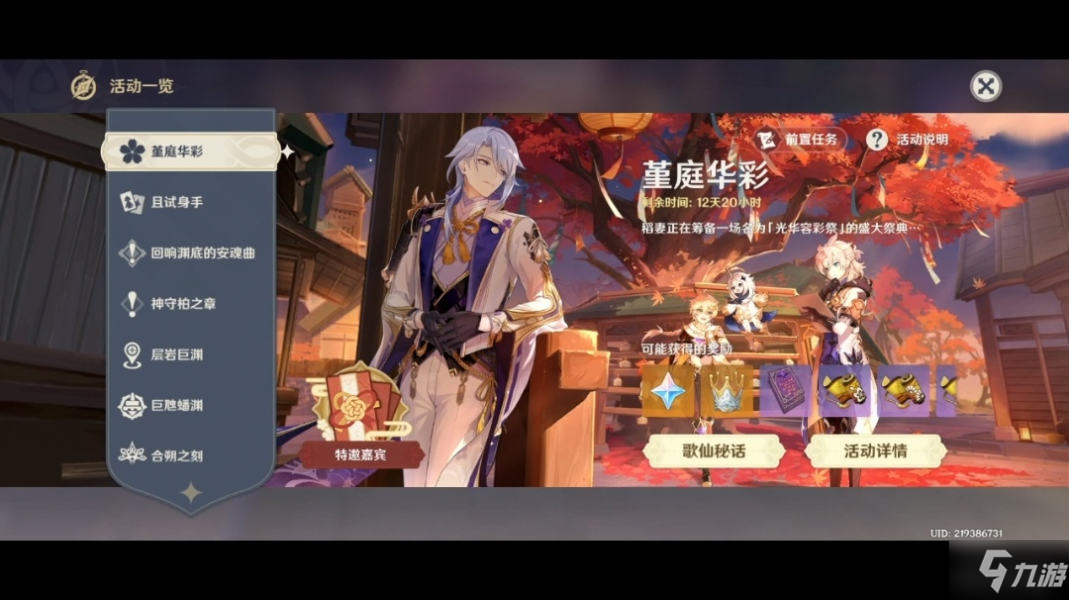 原神精致的摆设赠礼有什么用 用途详解