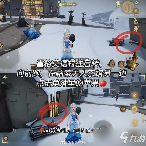 哈利波特魔法觉醒4月11日彩蛋