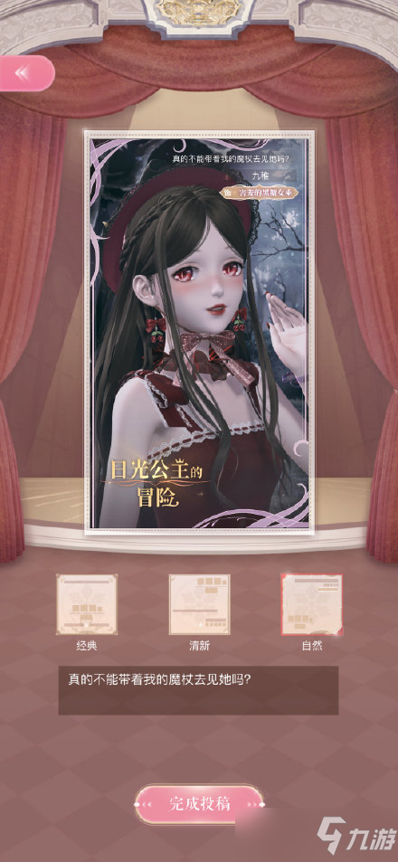 闪耀暖暖害羞的黑糖女巫装扮怎么搭配？害羞的黑糖女巫装扮搭配推荐[多图]