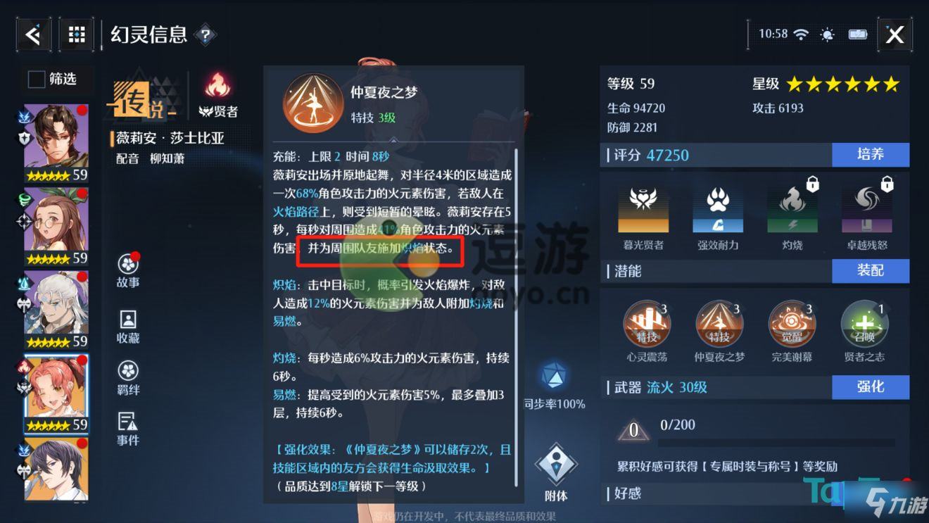 诺亚之心同元素阵容怎么搭配