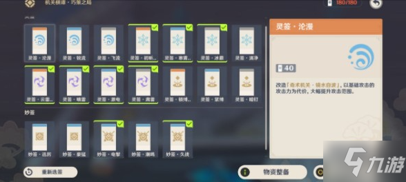 原神2.6机关棋谭春几回怎么过 原神2.6机关棋谭春几回通关攻略